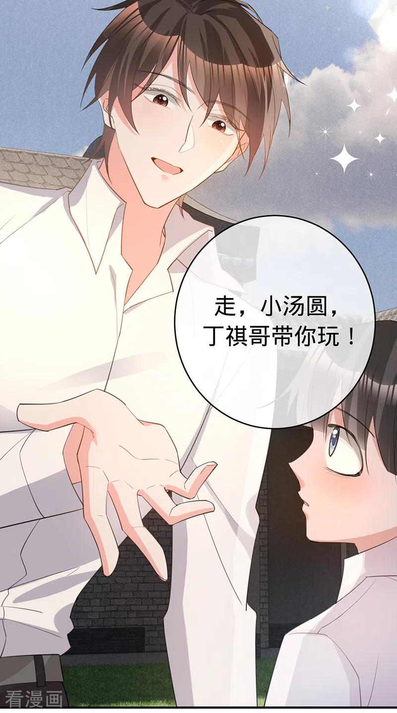 《以婚之名》第136话 心动的回忆 第6页
