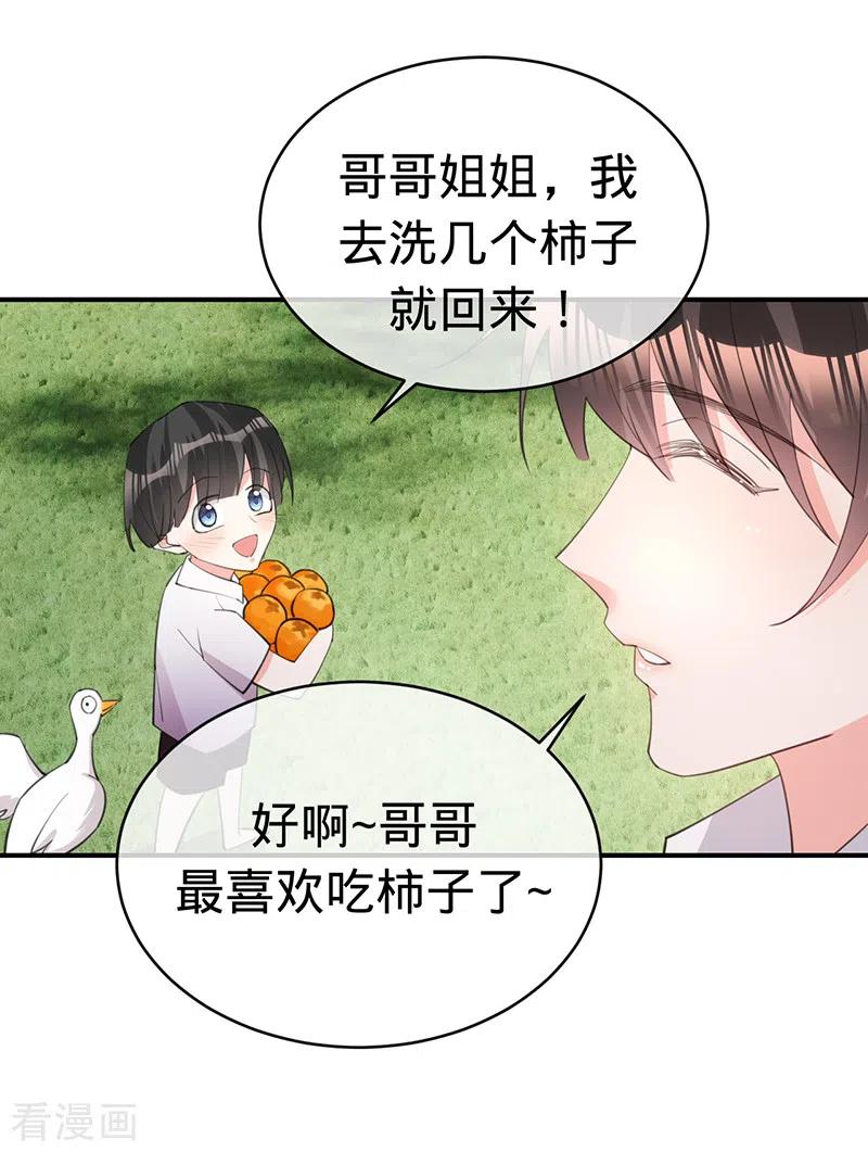 《以婚之名》第136话 心动的回忆 第15页