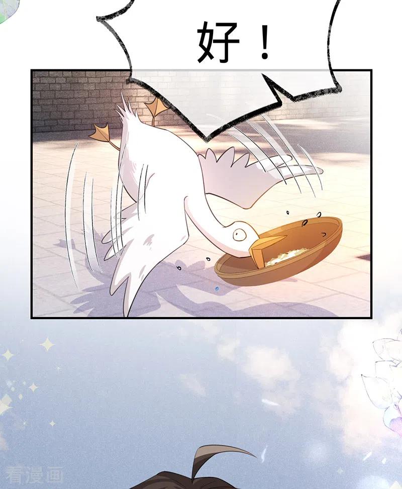 《以婚之名》第136话 心动的回忆 第5页