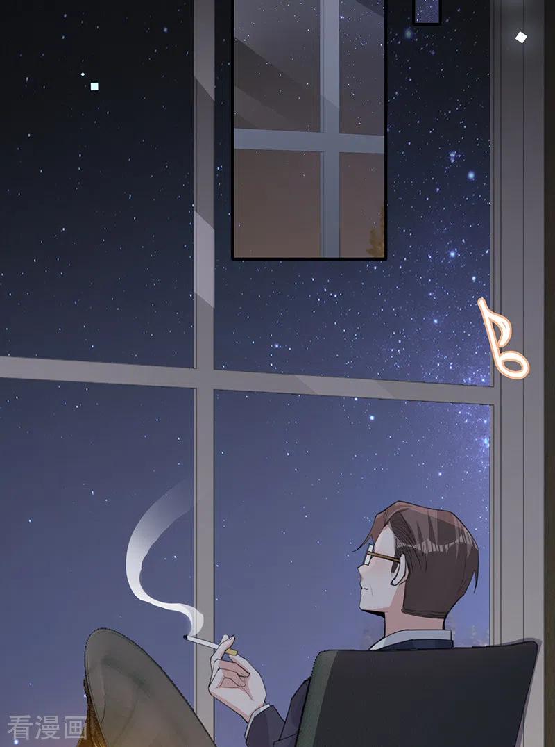 《以婚之名》第136话 心动的回忆 第38页