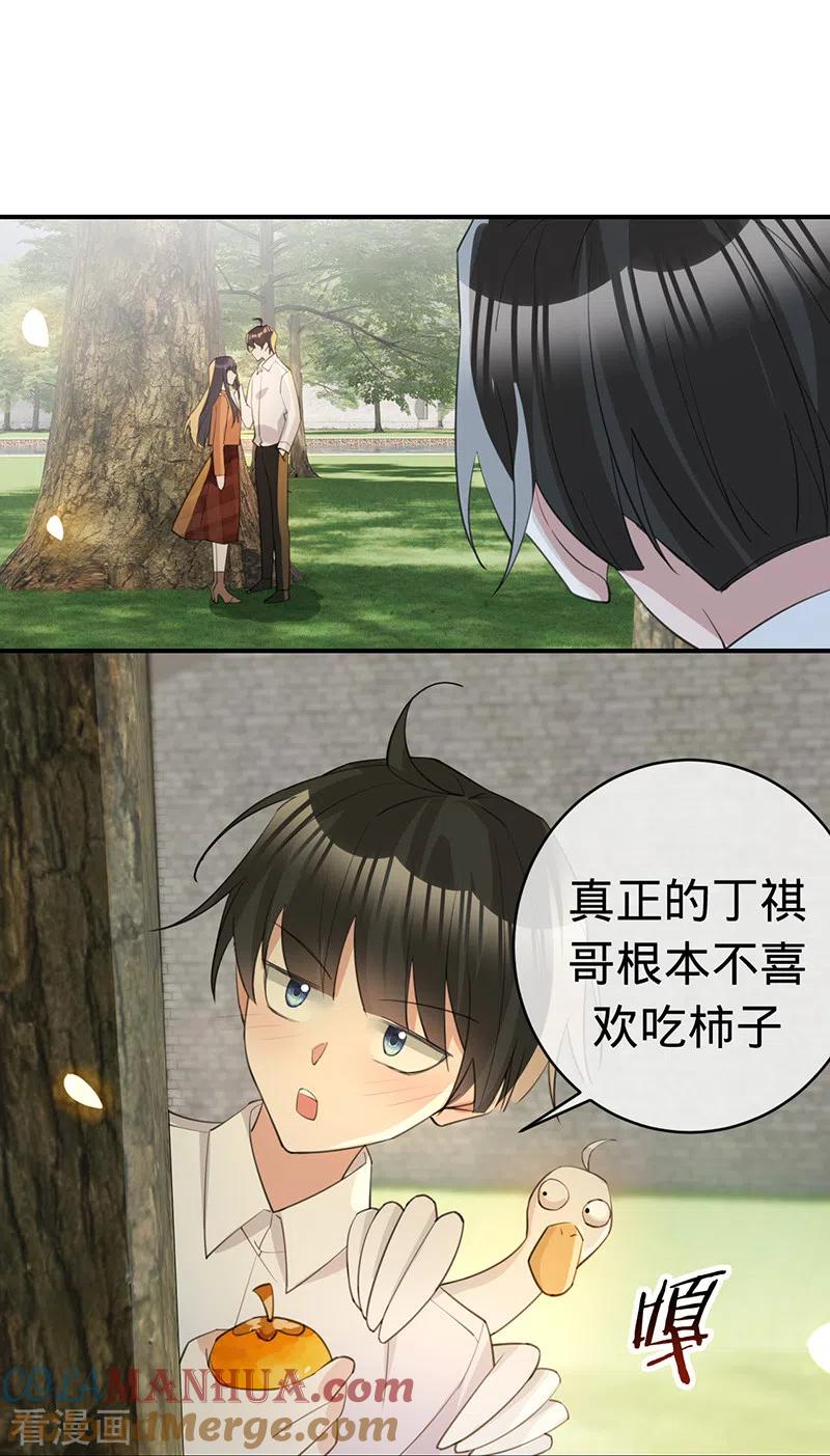 《以婚之名》第136话 心动的回忆 第25页