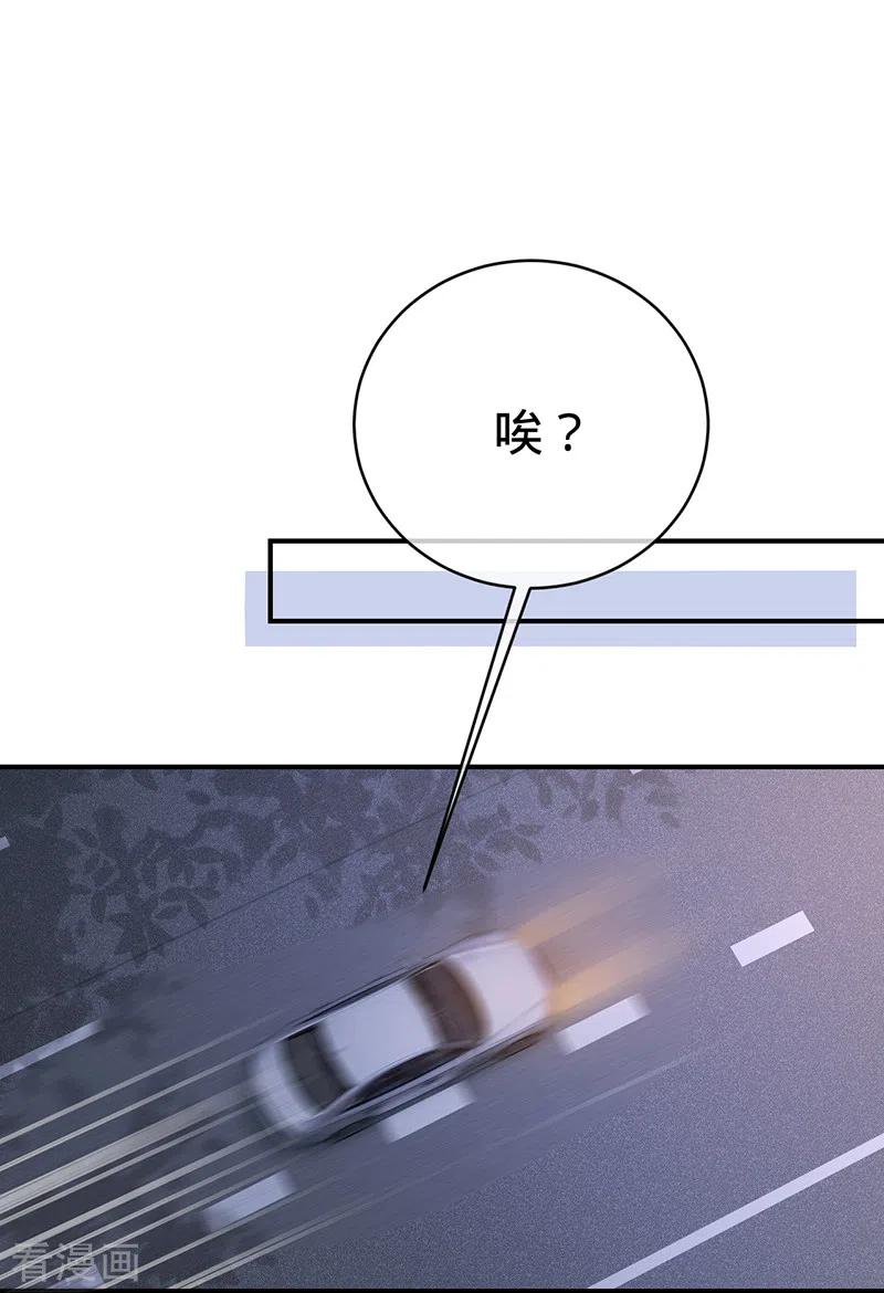《以婚之名》第136话 心动的回忆 第30页