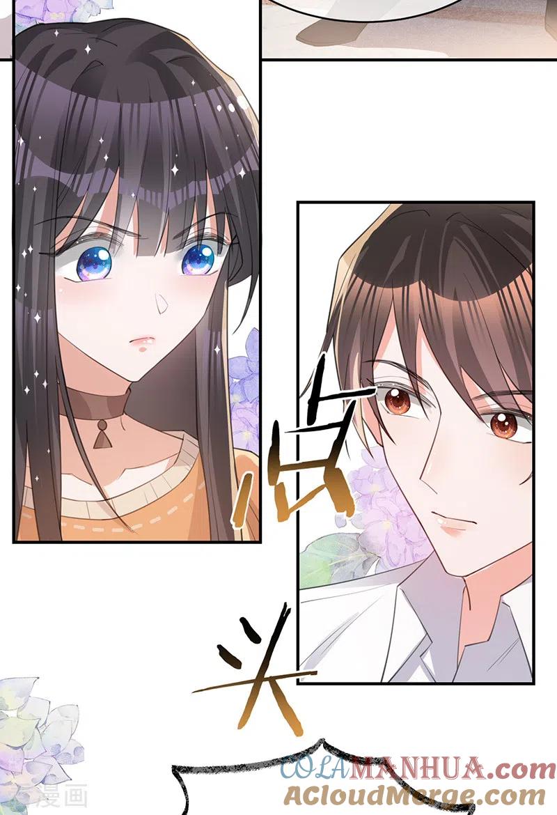 《以婚之名》第136话 心动的回忆 第4页