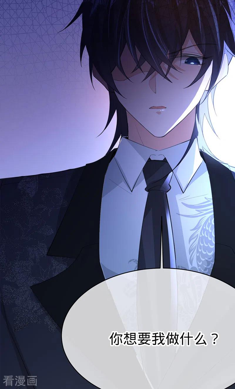 《以婚之名》第136话 心动的回忆 第42页