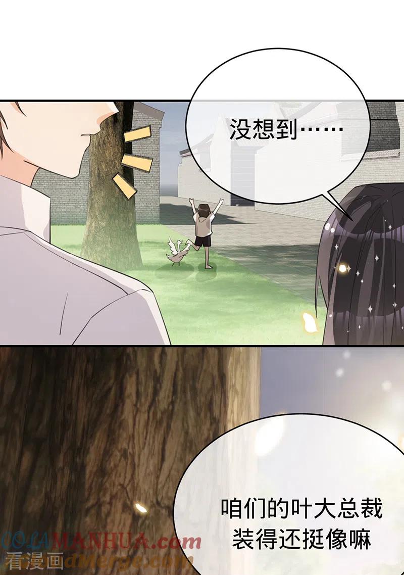 《以婚之名》第136话 心动的回忆 第16页