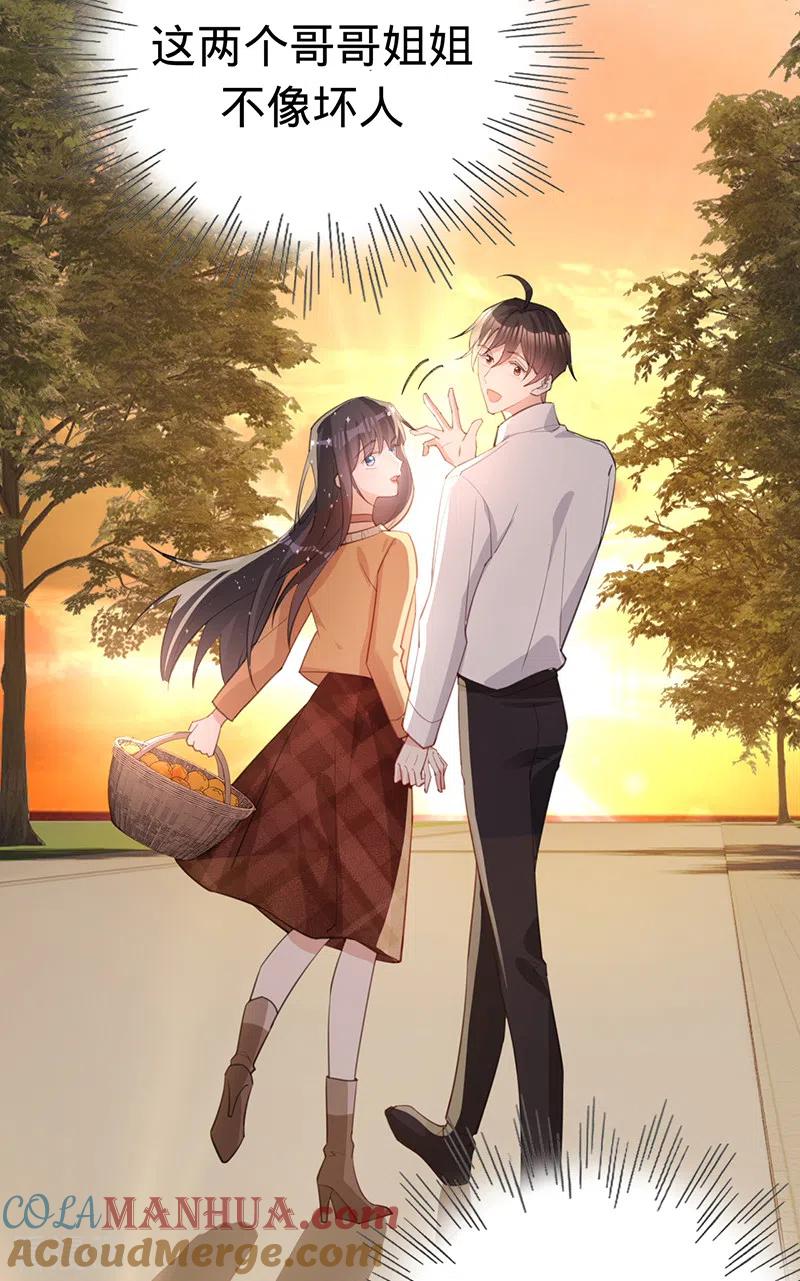 《以婚之名》第136话 心动的回忆 第28页