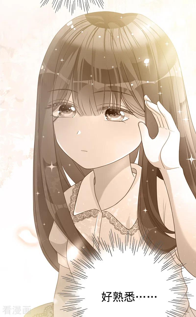 《以婚之名》第136话 心动的回忆 第21页