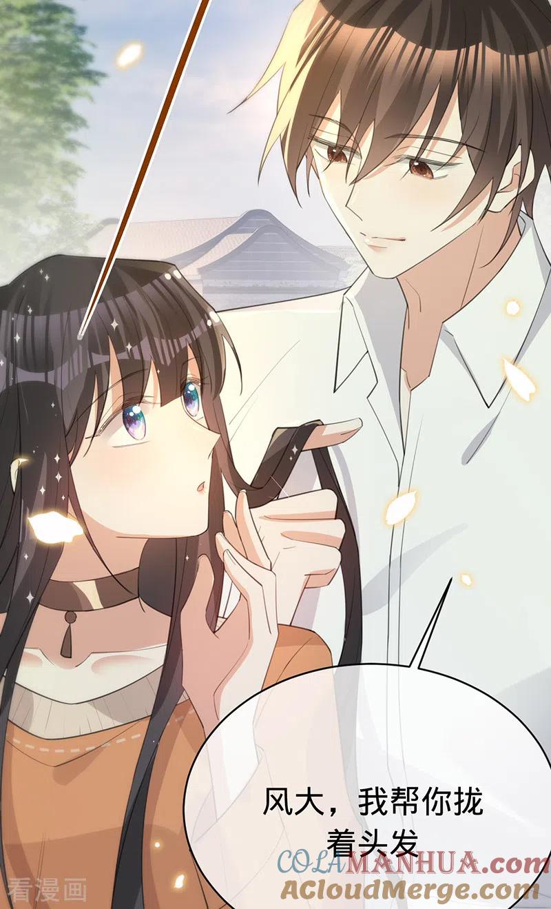 《以婚之名》第136话 心动的回忆 第19页