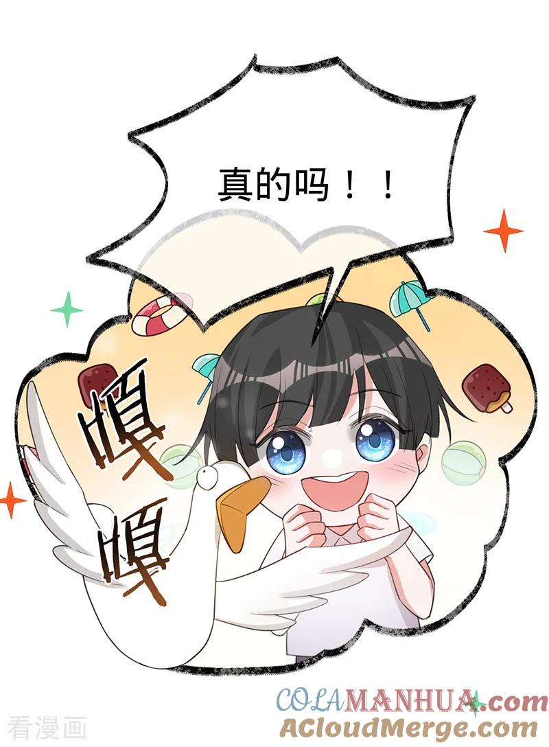 《以婚之名》第136话 心动的回忆 第7页