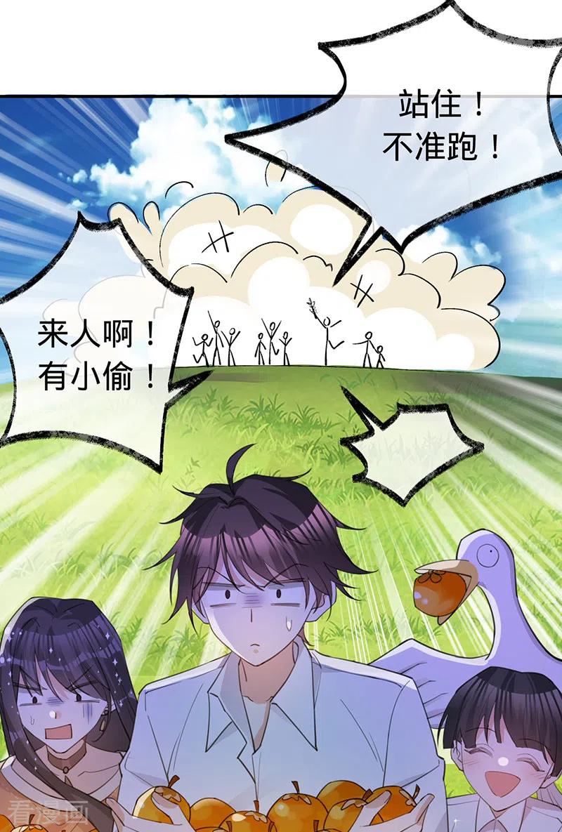 《以婚之名》第136话 心动的回忆 第12页