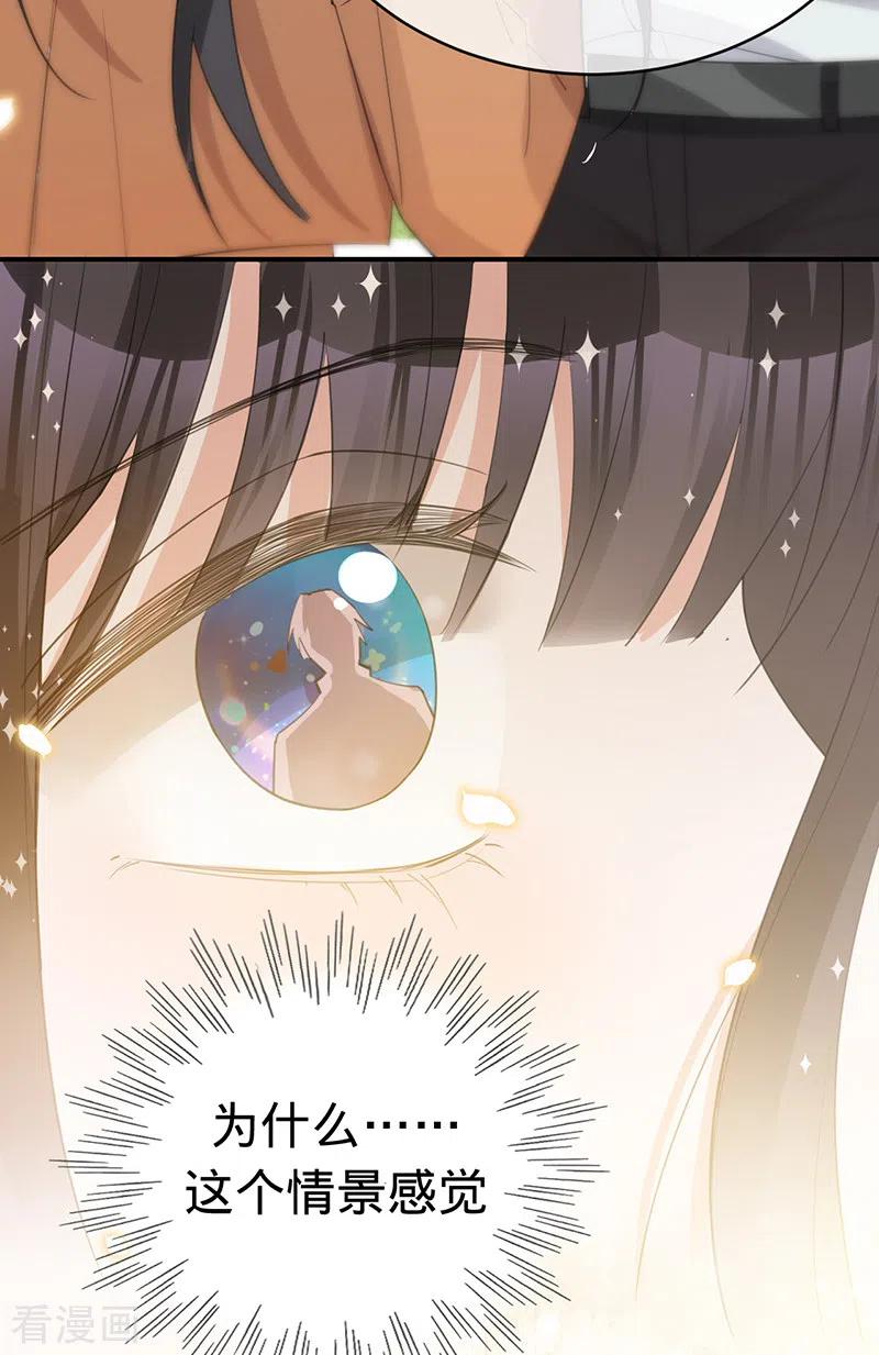 《以婚之名》第136话 心动的回忆 第20页