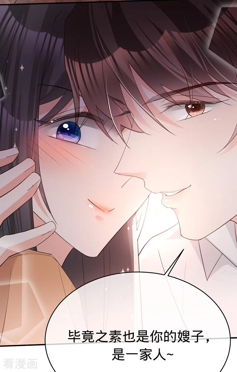 《以婚之名》第137话 兄弟相争 第26页