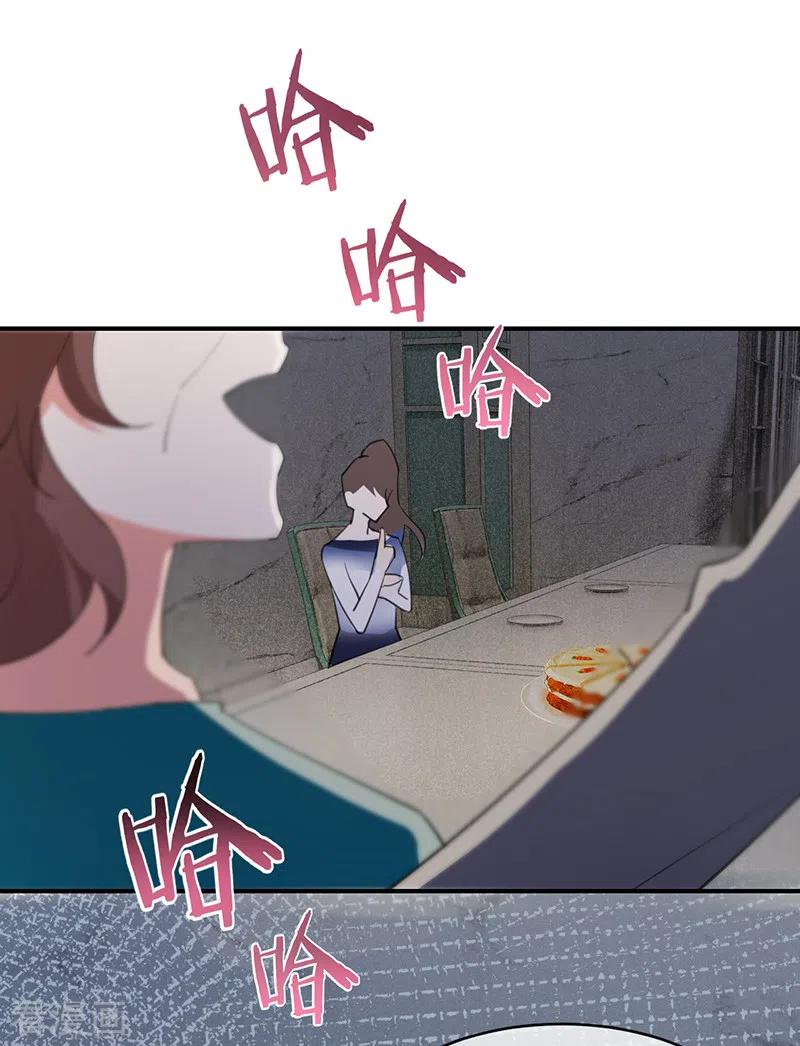 《以婚之名》第137话 兄弟相争 第8页
