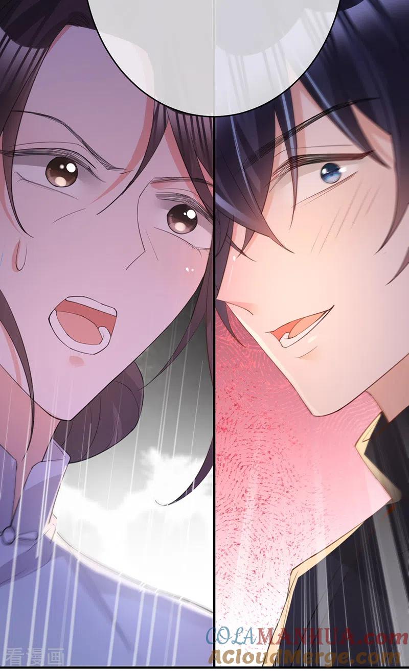 《以婚之名》第137话 兄弟相争 第19页