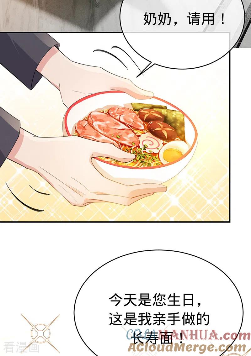《以婚之名》第137话 兄弟相争 第3页