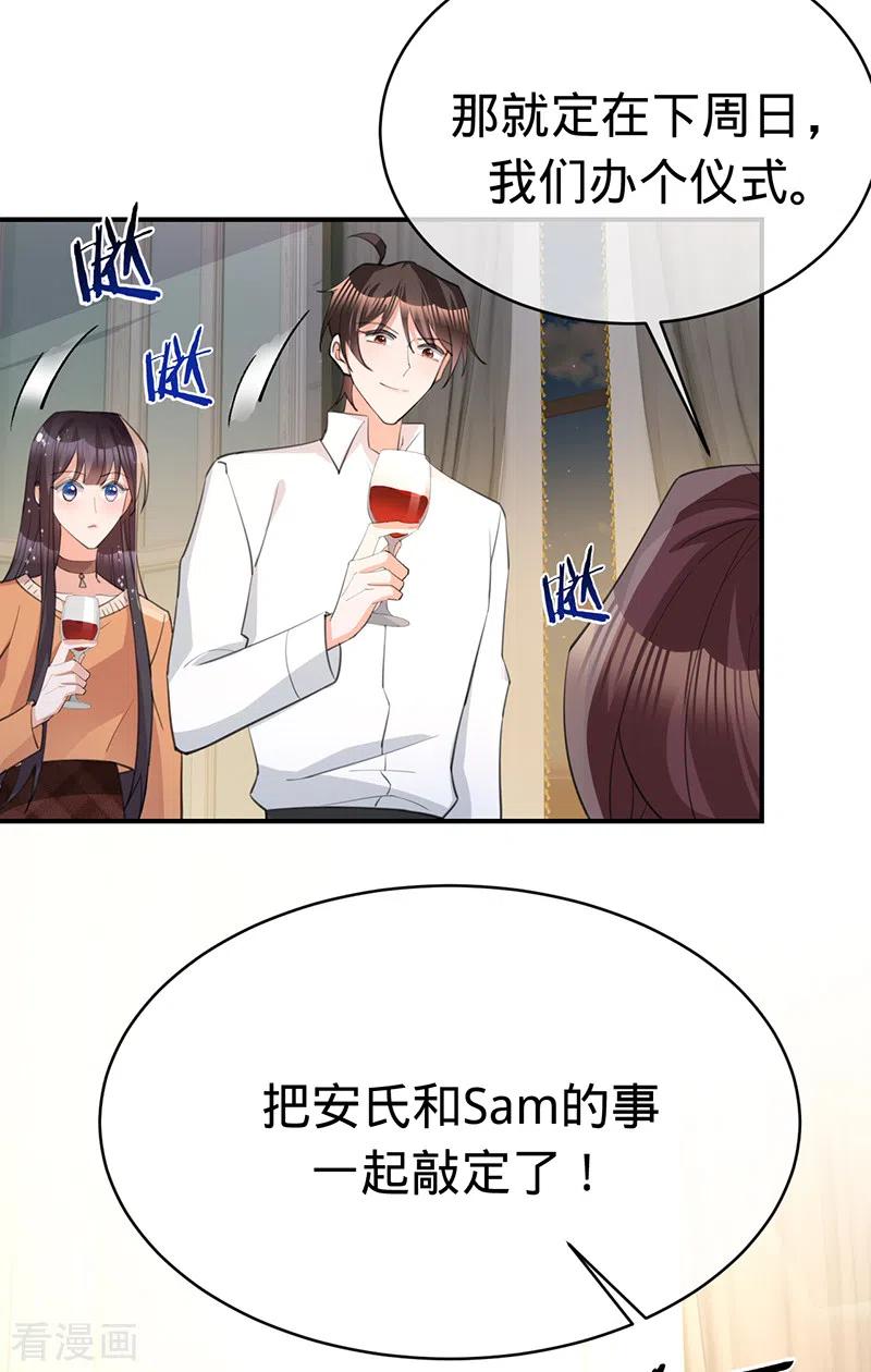 《以婚之名》第137话 兄弟相争 第30页