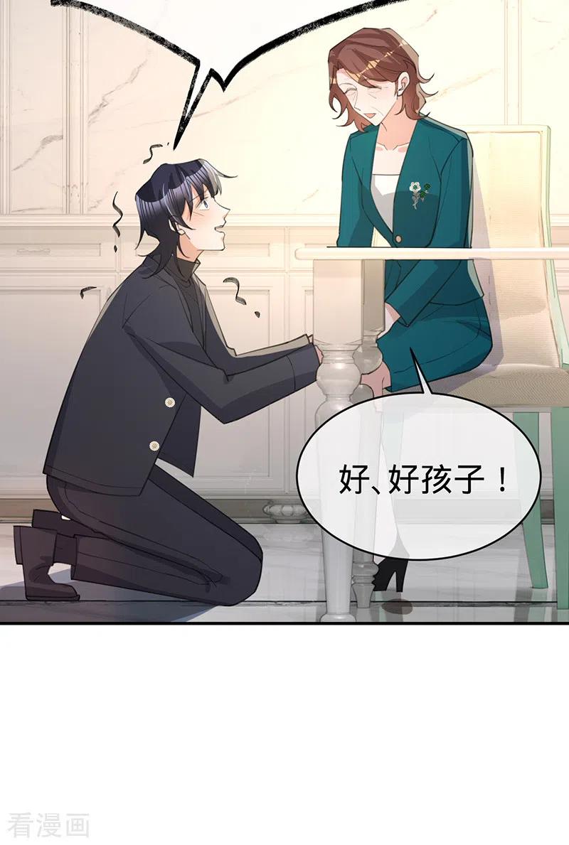 《以婚之名》第137话 兄弟相争 第22页