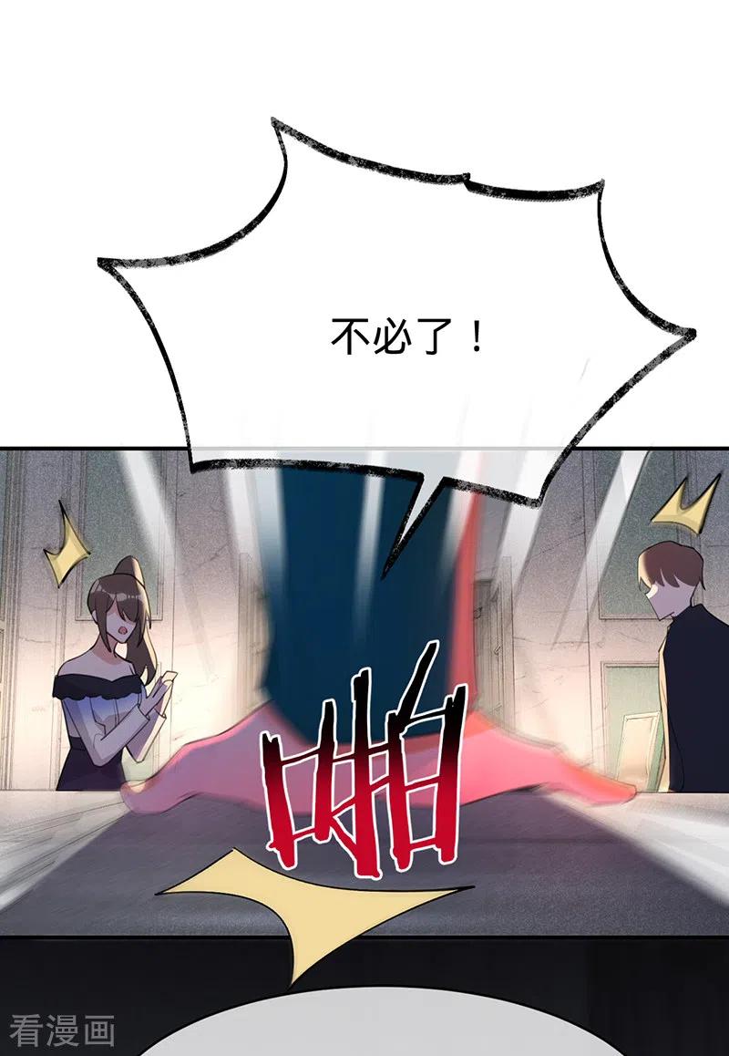 《以婚之名》第137话 兄弟相争 第14页