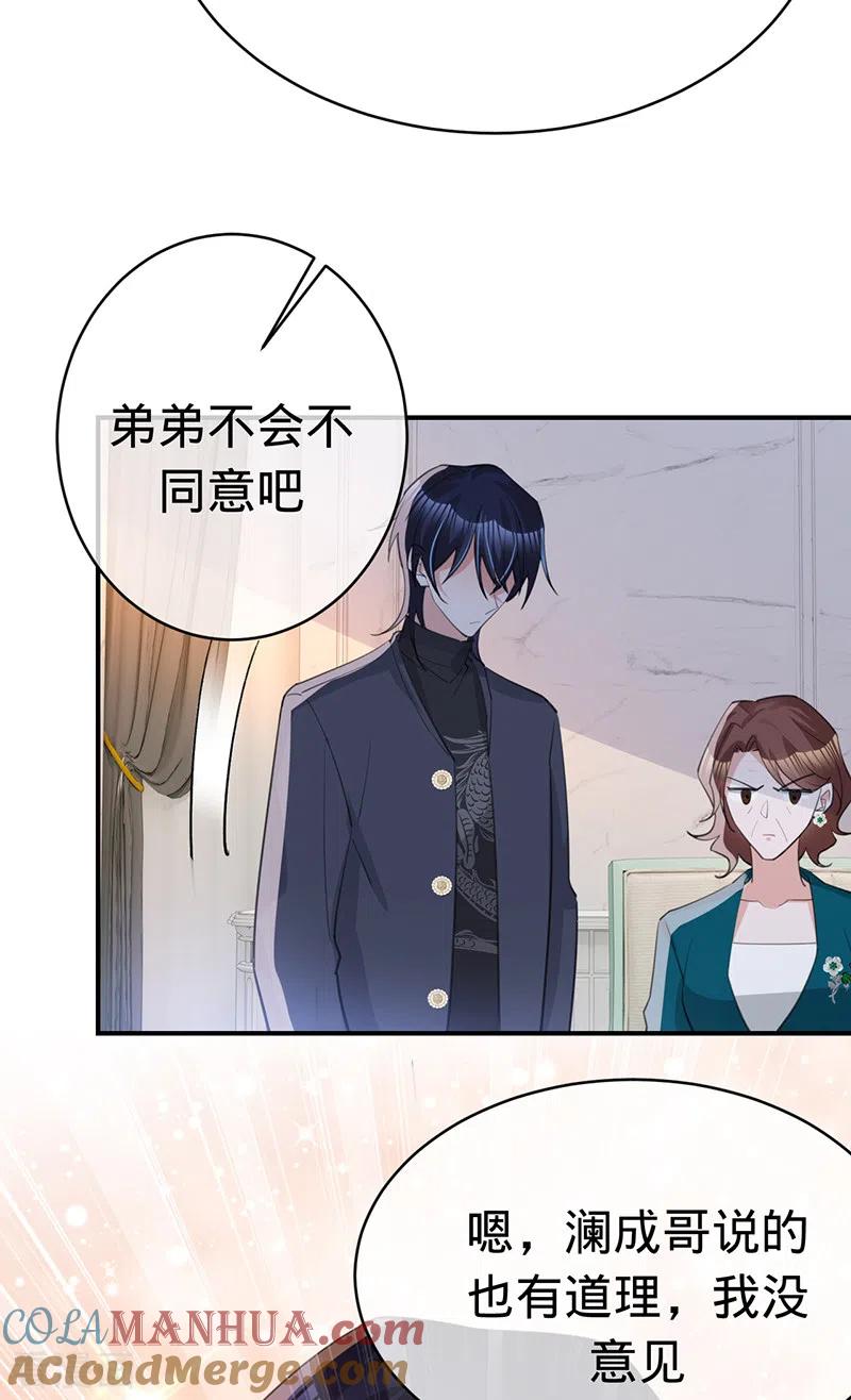 《以婚之名》第137话 兄弟相争 第27页