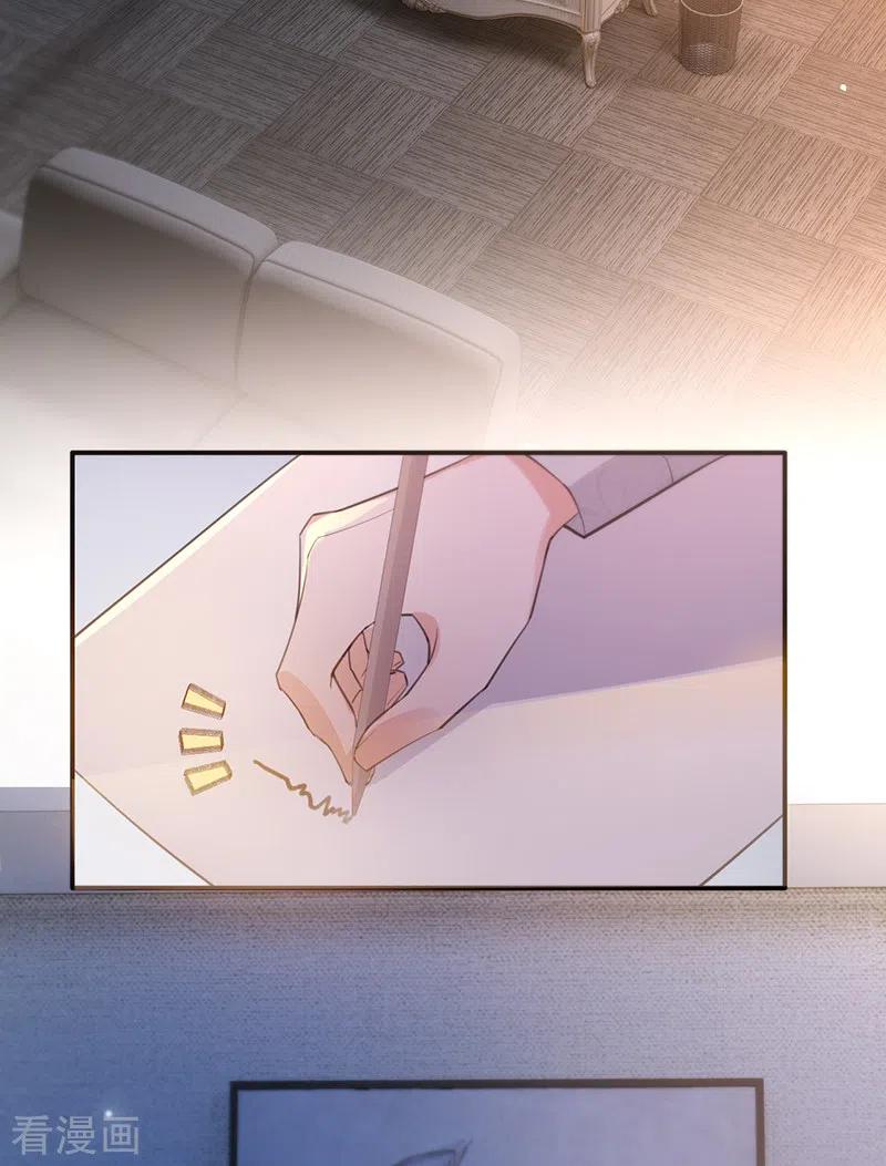《以婚之名》第138话 一个都不能放过 第6页