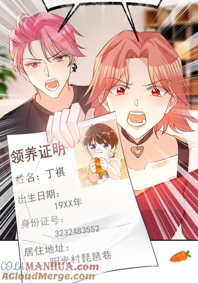 《以婚之名》第138话 一个都不能放过 第35页