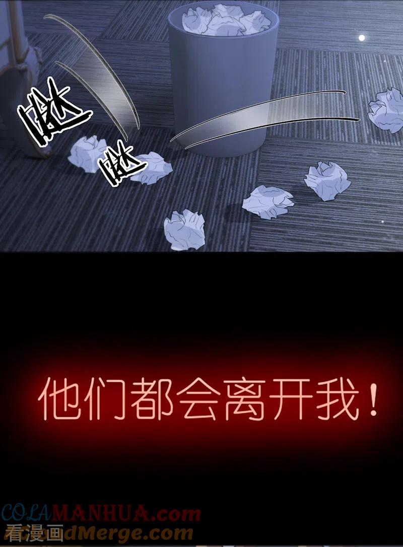 《以婚之名》第138话 一个都不能放过 第9页
