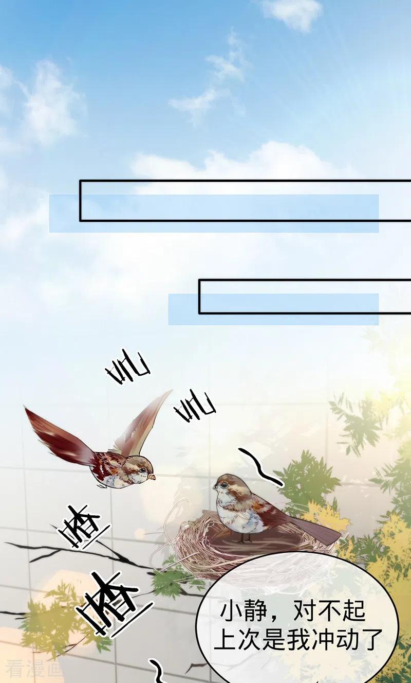 《以婚之名》第138话 一个都不能放过 第2页