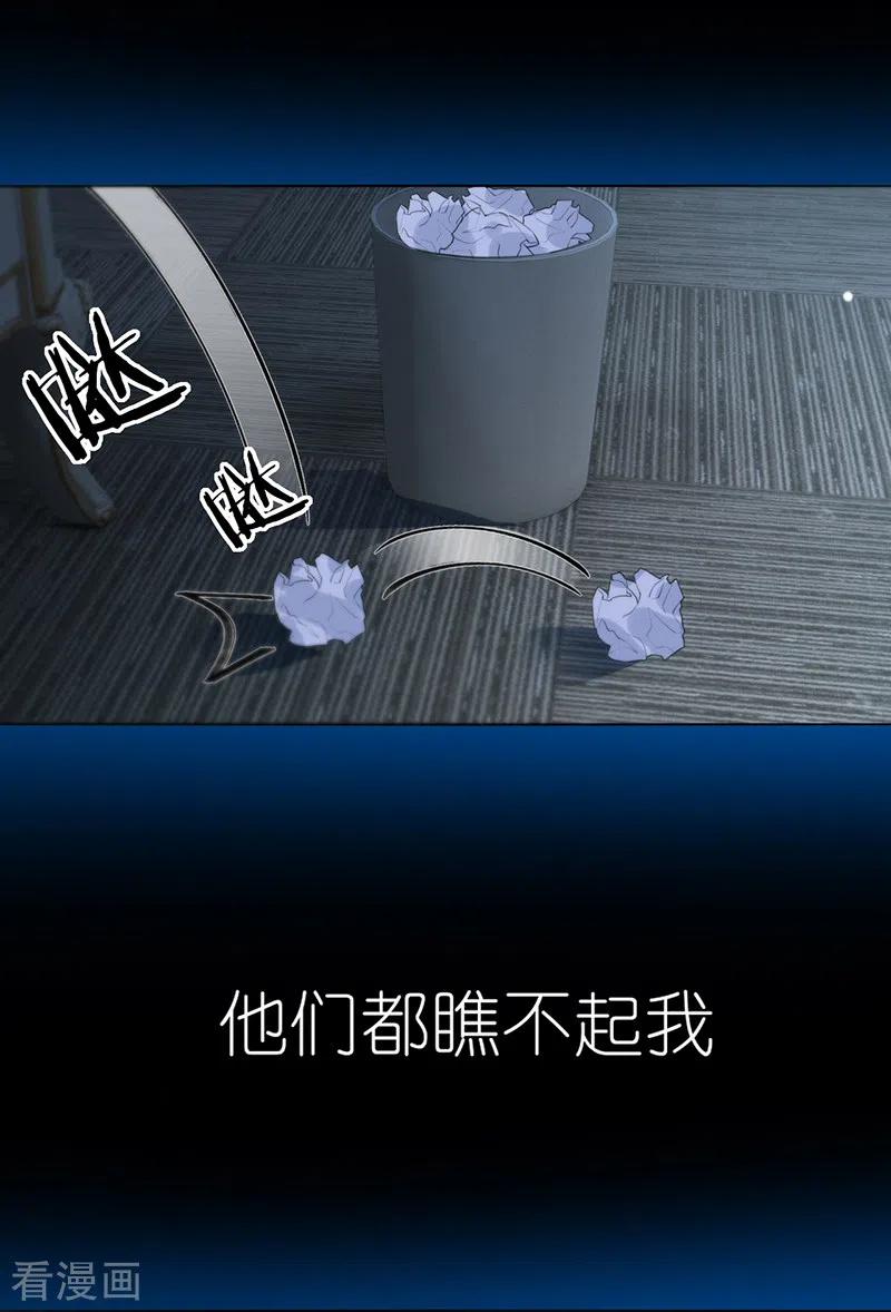 《以婚之名》第138话 一个都不能放过 第8页