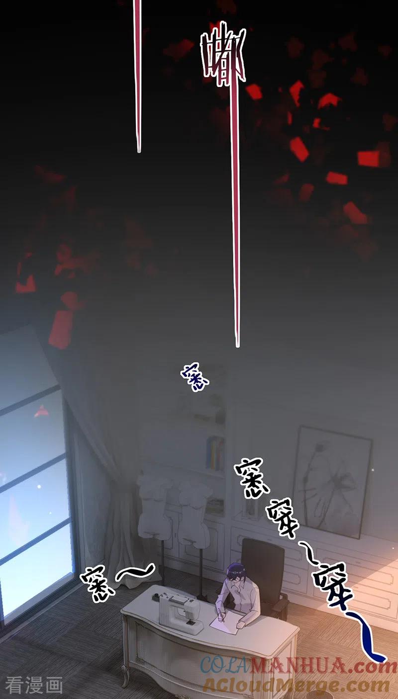 《以婚之名》第138话 一个都不能放过 第5页