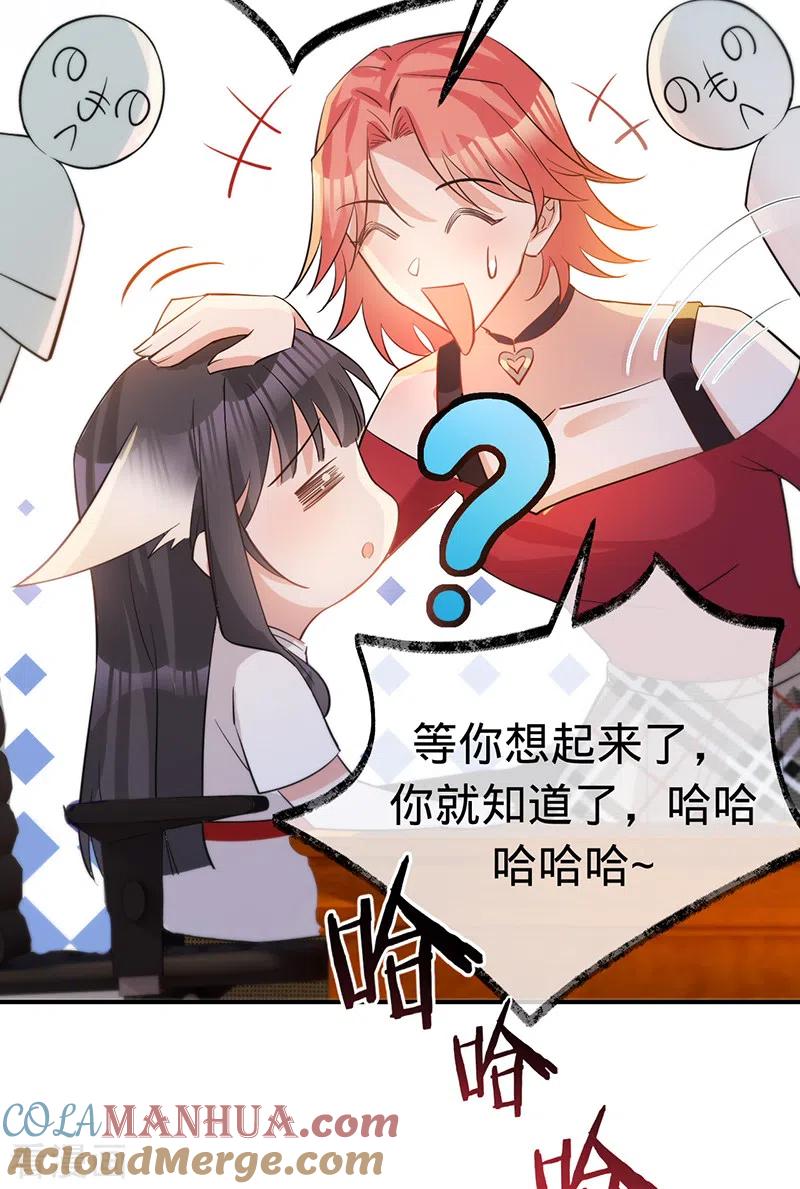 《以婚之名》第138话 一个都不能放过 第41页