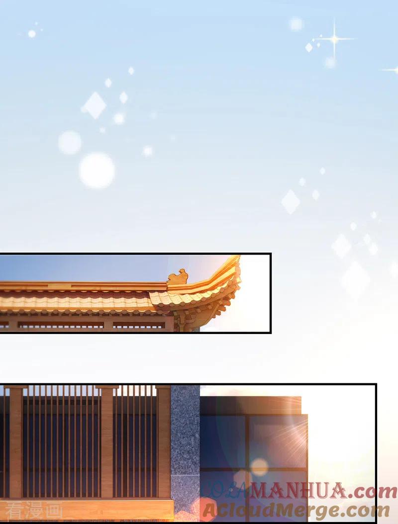 《以婚之名》第138话 一个都不能放过 第33页