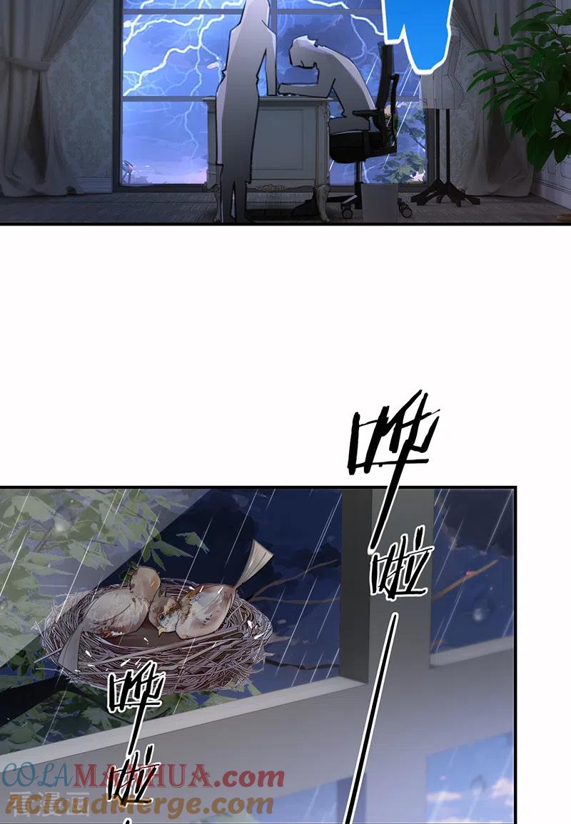 《以婚之名》第138话 一个都不能放过 第29页