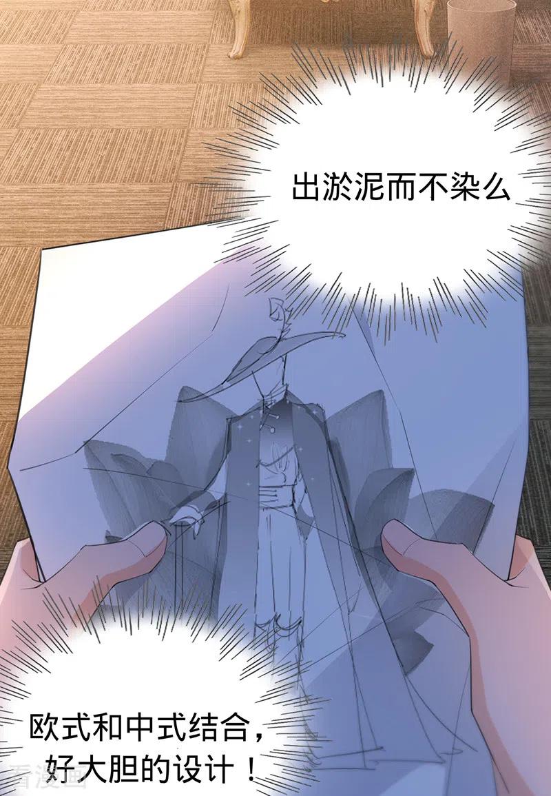 《以婚之名》第138话 一个都不能放过 第12页