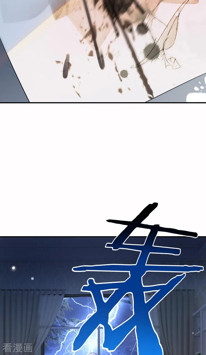 《以婚之名》第138话 一个都不能放过 第28页