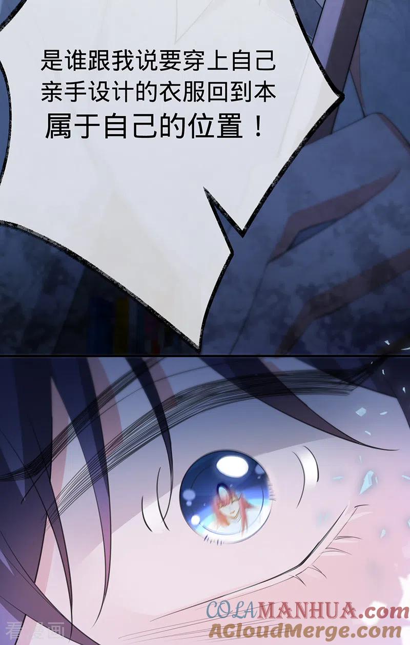 《以婚之名》第138话 一个都不能放过 第21页