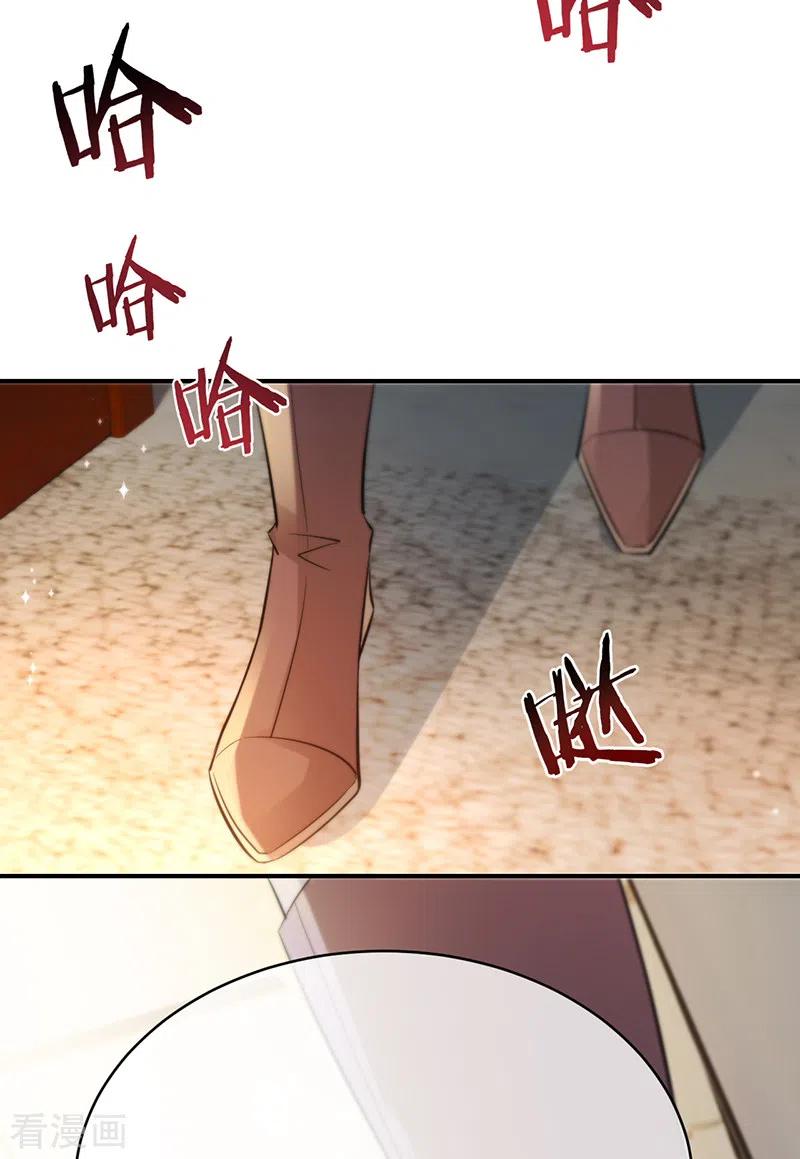 《以婚之名》第138话 一个都不能放过 第42页