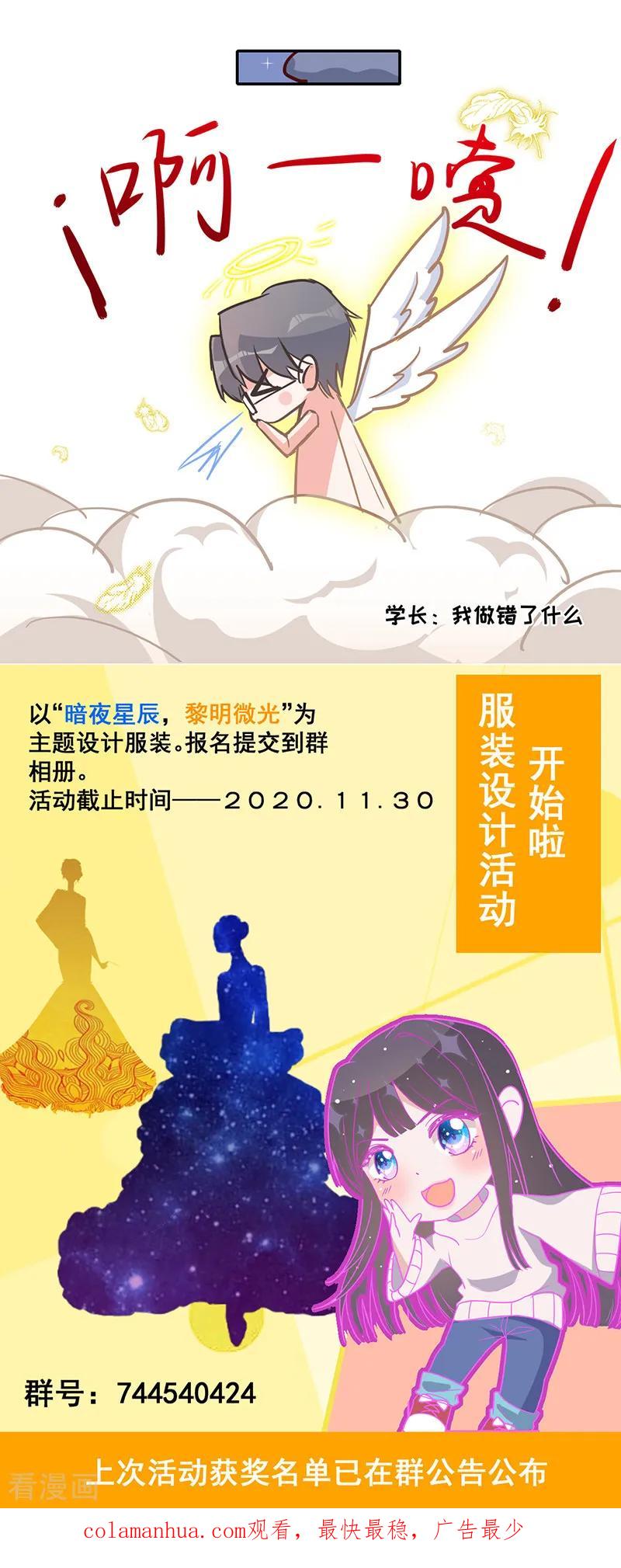 《以婚之名》第12话 梦魇 第48页