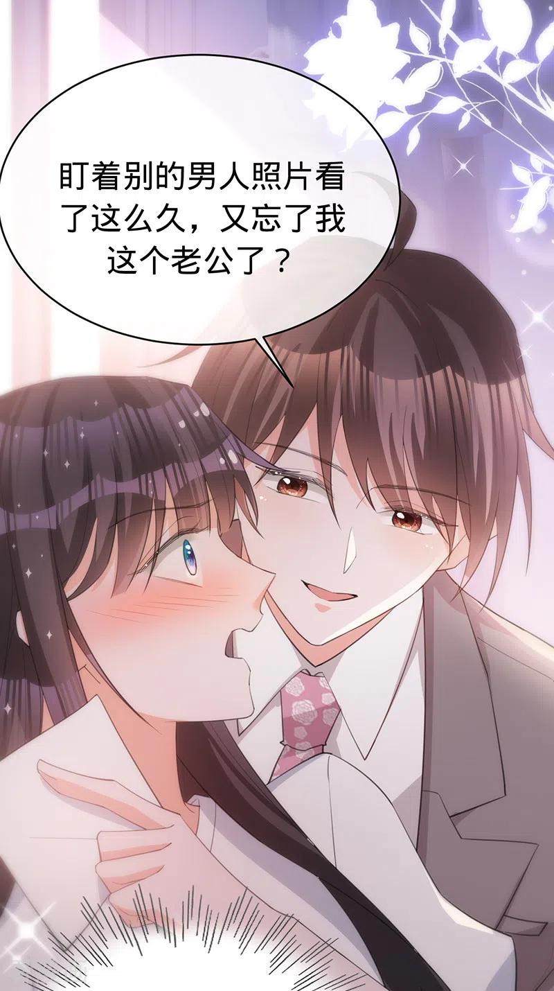 《以婚之名》第139话 各怀心事 第20页