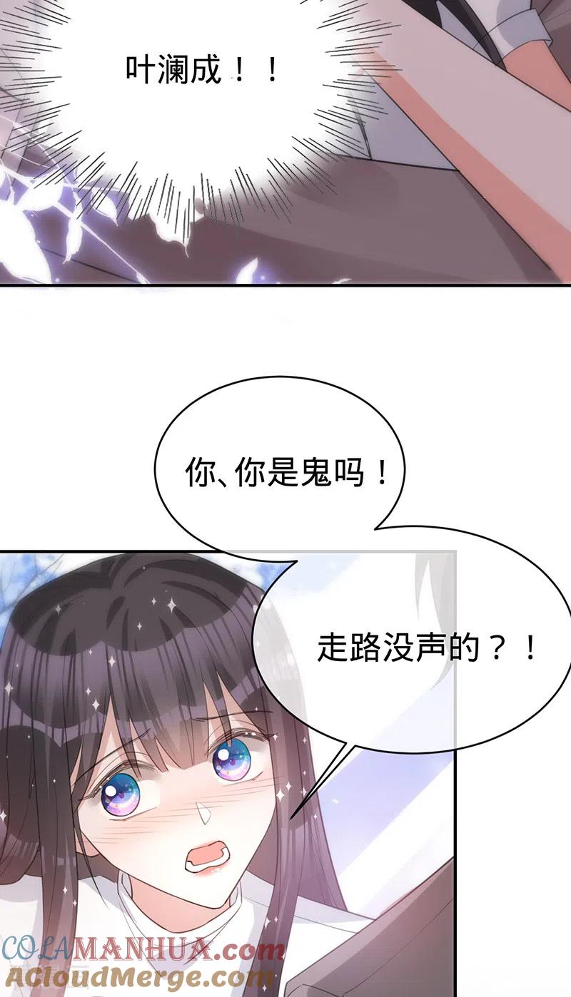 《以婚之名》第139话 各怀心事 第21页