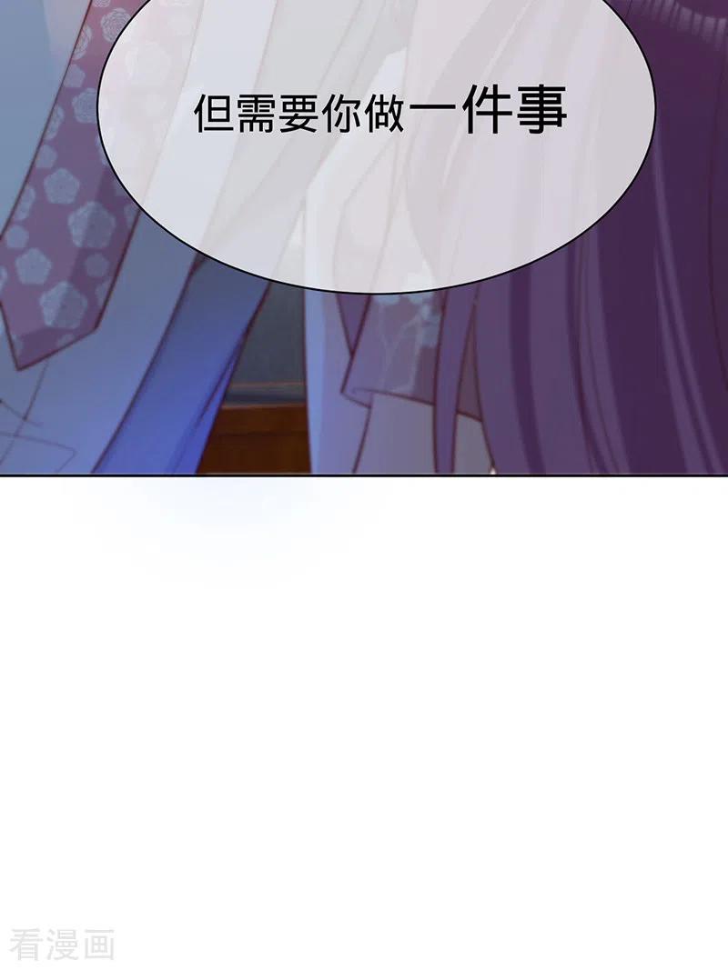《以婚之名》第139话 各怀心事 第10页