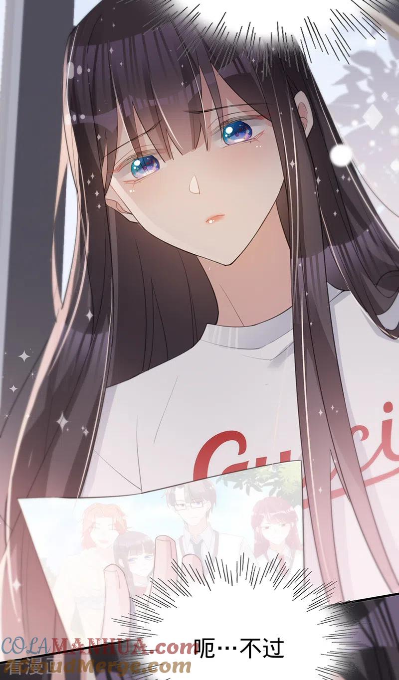 《以婚之名》第139话 各怀心事 第17页