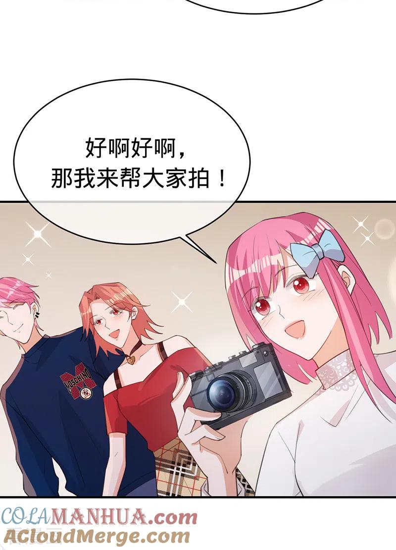 《以婚之名》第139话 各怀心事 第27页