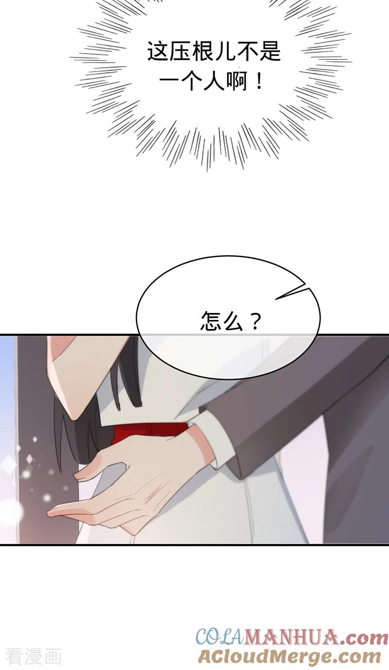 《以婚之名》第139话 各怀心事 第19页