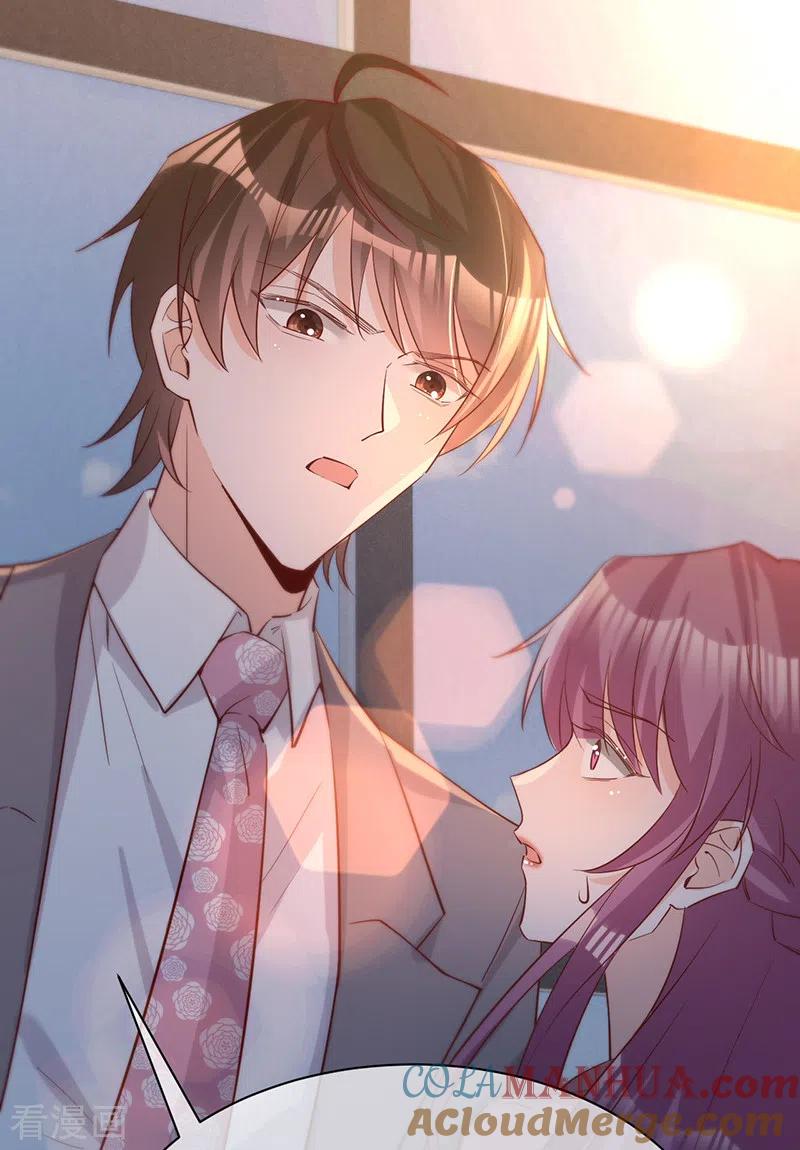 《以婚之名》第139话 各怀心事 第9页