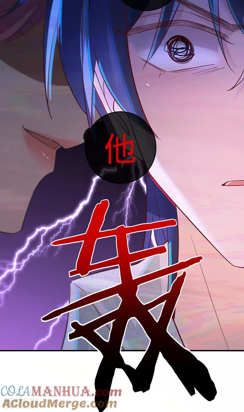 《以婚之名》第140话 耍我很好玩？ 第7页