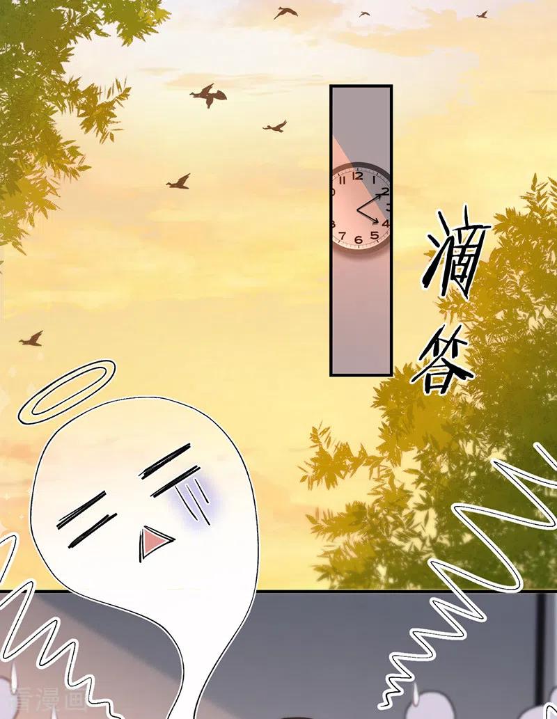 《以婚之名》第140话 耍我很好玩？ 第32页