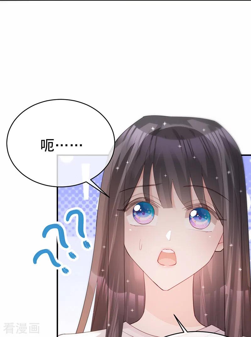 《以婚之名》第140话 耍我很好玩？ 第26页