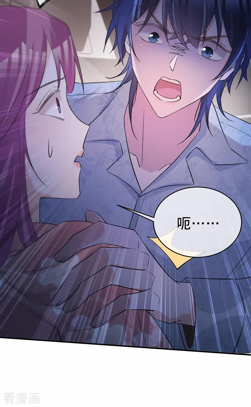 《以婚之名》第140话 耍我很好玩？ 第9页