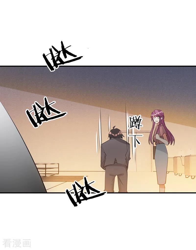 《以婚之名》第140话 耍我很好玩？ 第47页