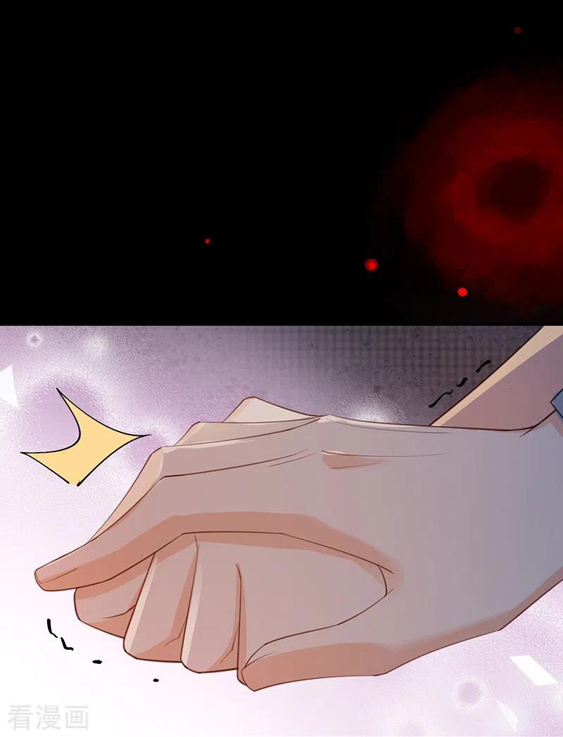 《以婚之名》第140话 耍我很好玩？ 第17页